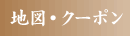 �n�}�E�N�[�|��