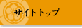��Ŗˏ��E���y���� �O����(�T���S�N�C�`�j�b�R�͕x�m�A���͎O����B�{���̎�ł����ǂ�̖���V�h�ł��͂����܂�